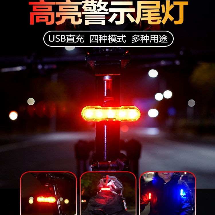 自行车灯前灯尾灯山地车单车灯红白强光夜骑充电手电筒超亮灯配件