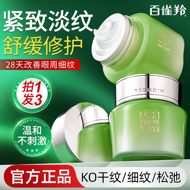 紧致淡纹 加送好礼