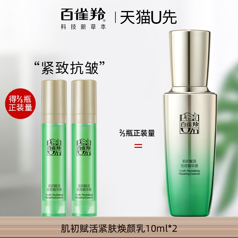 ƾҺ10ml*2 ȸ缡ƾҺ10ml*2Сװ¿ٷ콢Ʒ17.9Ԫ