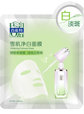 百雀羚净白面膜美白淡斑补水保湿