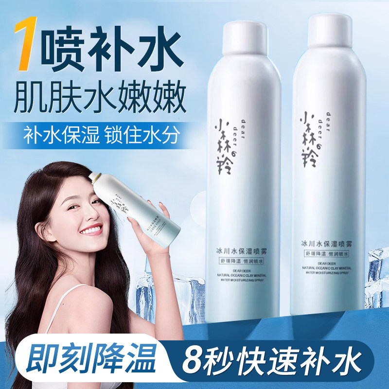 百雀羚保湿喷雾女补水降温定妆小森羚化妆水爽肤水官方旗舰店正品