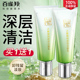 百雀羚洗面奶水嫩精纯卸妆洁面乳女清洁保湿 舒缓官方旗舰店正品