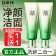 百雀羚洗面奶女肌初赋活氨基酸净颜洁面乳清洁保湿 官方旗舰店正品