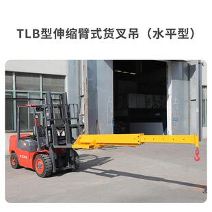 厂价供应叉车吊臂叉车伸缩臂,起重臂,叉属具叉车吊具载重1车T