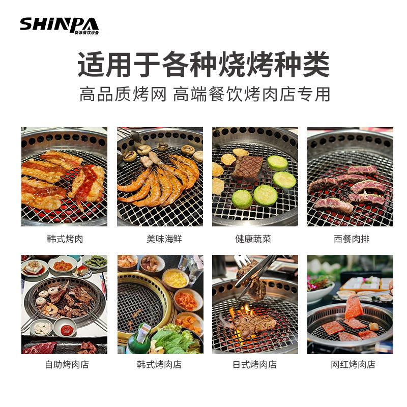 日本烧烤网-0一体成型烤网韩不烤网烤盘商用烧式烤子圆沾篦形烤肉
