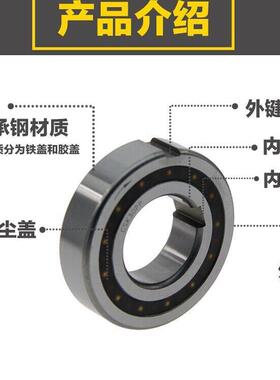 CSK40单向轴承厂/BB40单向离合器/超越离合器