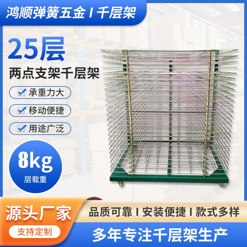 可移动周转车鞋厂千层架25层加强型画纸晾晒架常规50层千层架