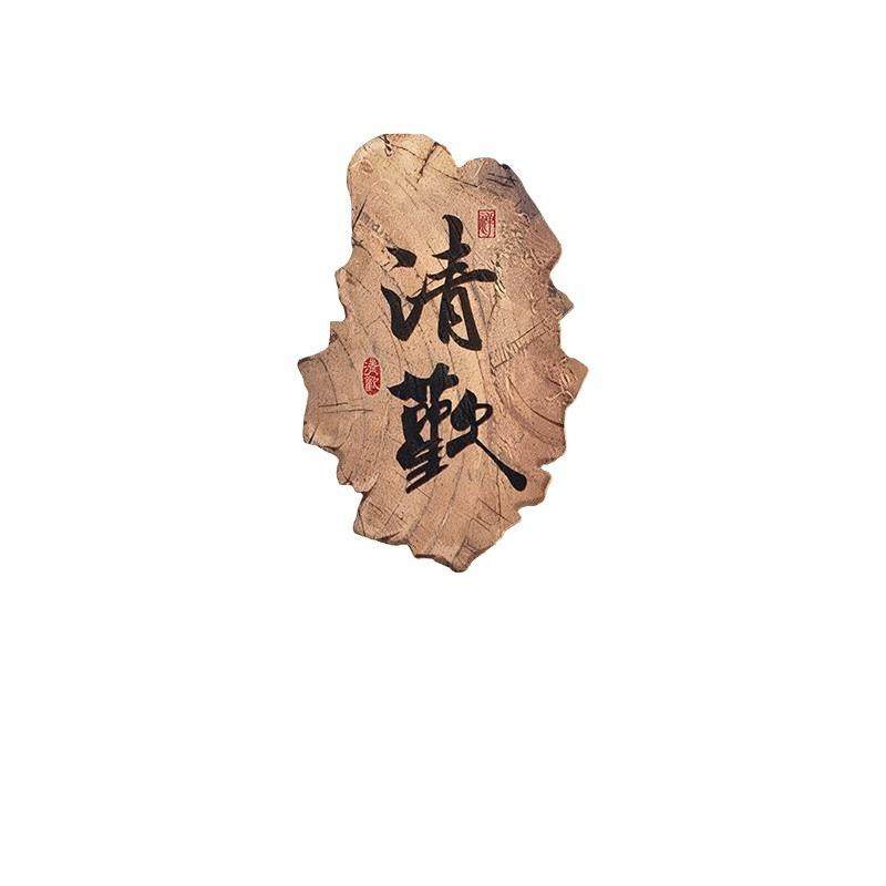 新中式茶室装房饰字画意宋代ZA0510美学挂画书布置禅画高级感壁灯,家居饰品,现代装饰画,淘宝优惠券,粉丝福利购,淘宝优惠卷