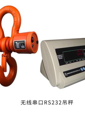 CS-3T-WZ顿牌子秤无线精密吊钩电秤2OT吊5T10T挂称无线吊磅行车秤