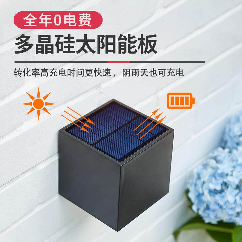 太阳能户外灯庭院壁灯防水氛围灯围墙射灯阳台花园布置室外洗墙灯