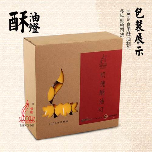 酥1佛油灯4小时纯植物梅花酥油灯供灯MD03粒13B-00