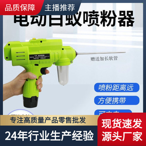 白蚁喷粉机电动喷粉持喷粉器干粉灭虫灭白蚁喷粉器其他双电套装