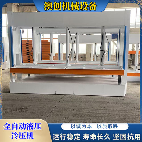 蜂窝铝板多段位液压冷压机
