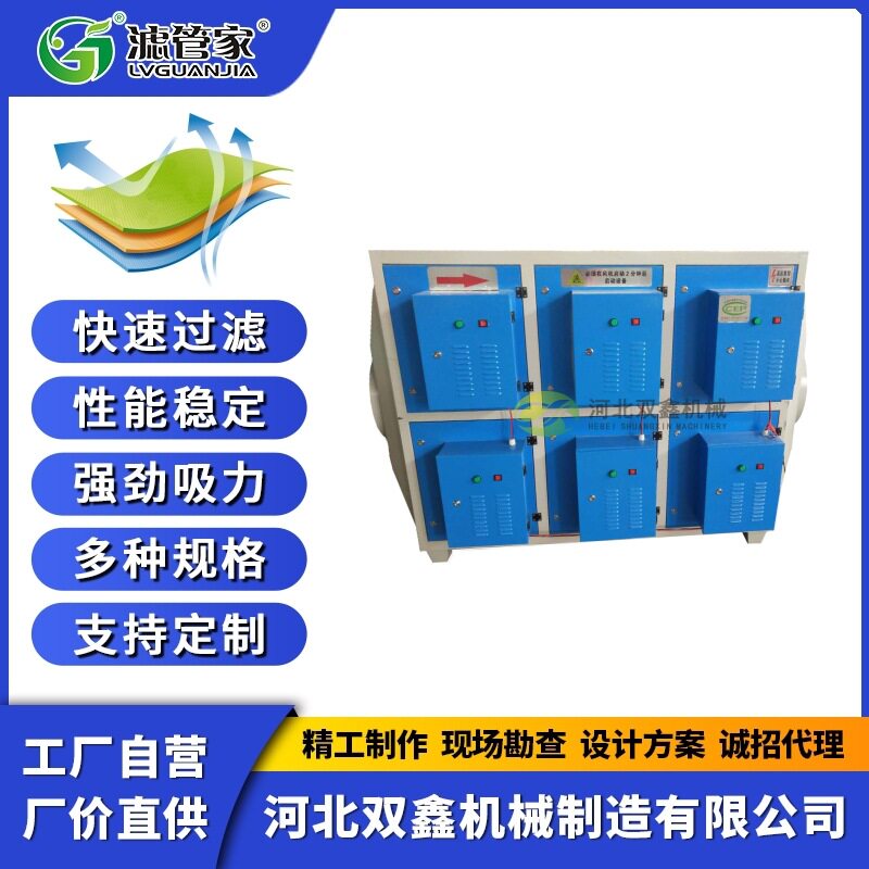 工业除油烟废气 除臭除味 垃圾 污水站 低温等离子净化器处理设备