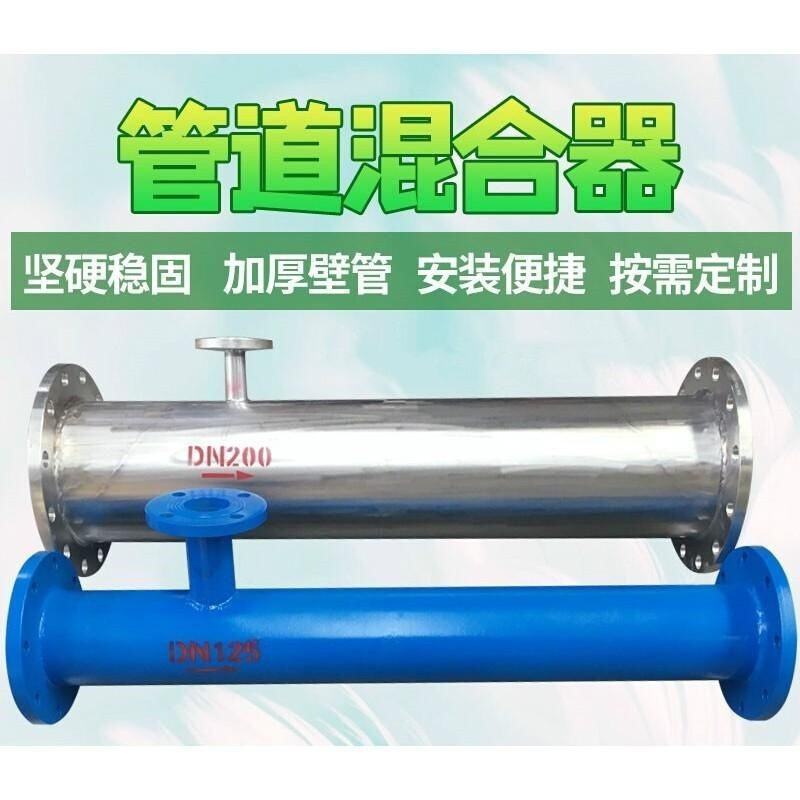 管道混合器不锈钢加药管道混合器DN300-DN1000动态加药管道混合器