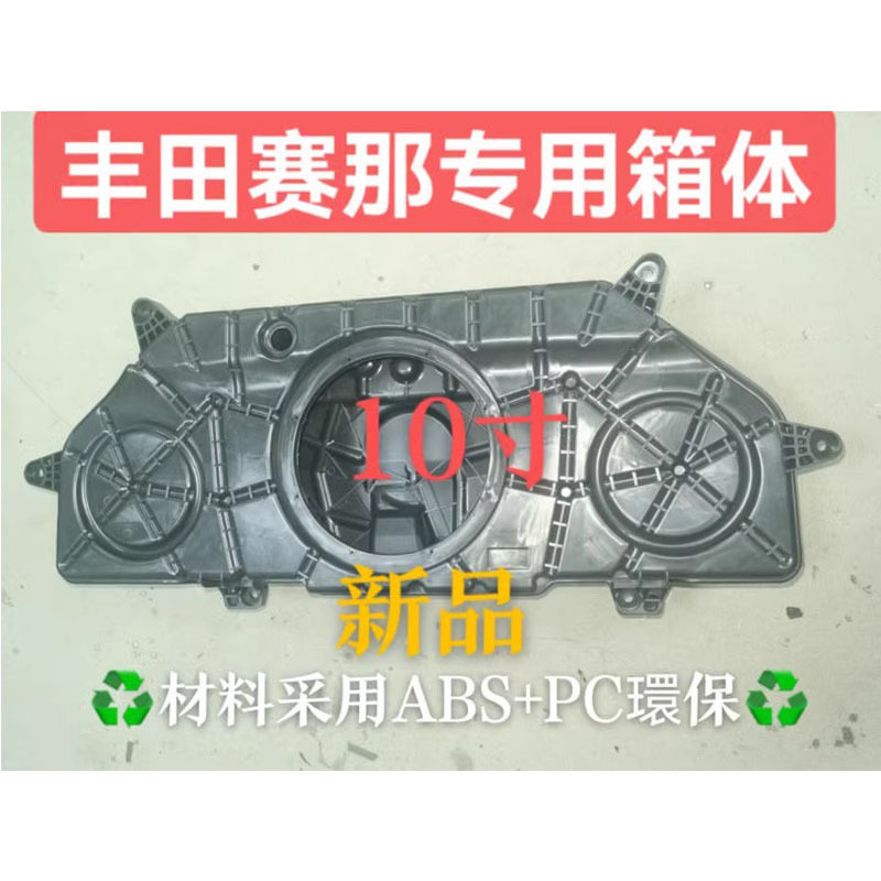塞纳低音炮赛那赛纳箱体尾门10寸箱子重底补型箱