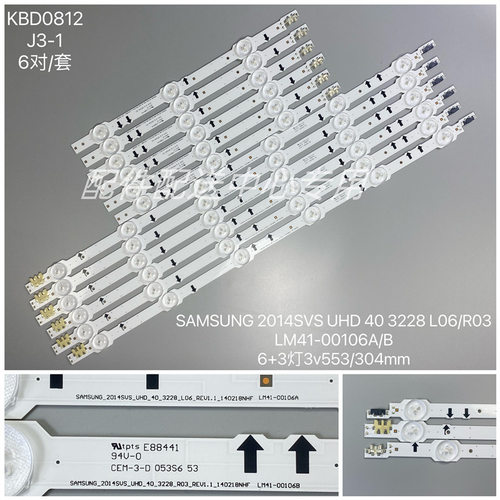 6对*UA40HU5920J/5900J/6000J/JU5910 LED灯条LM41-00106A/B