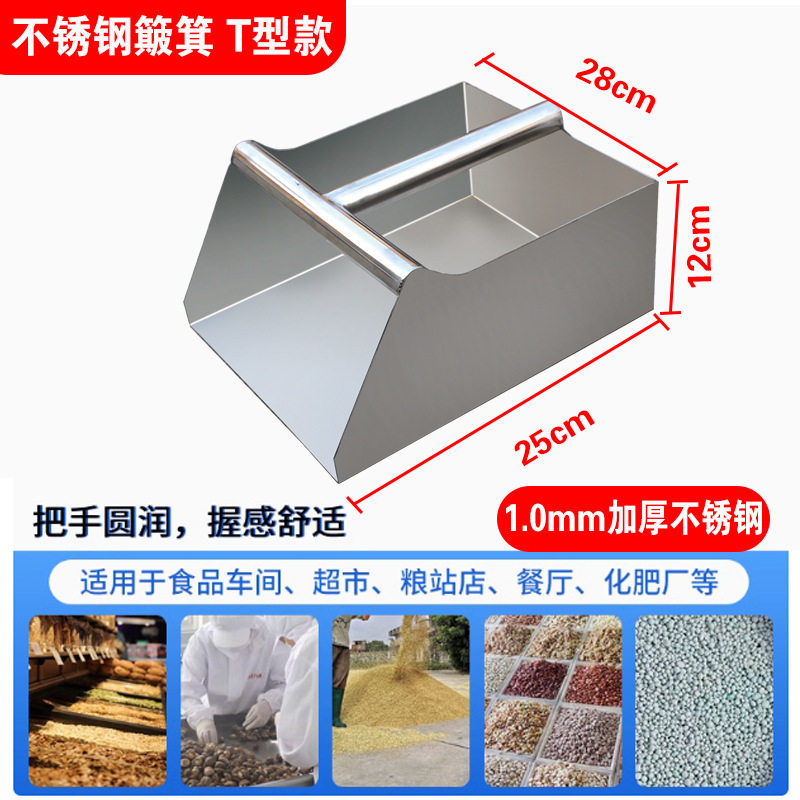 304不锈钢簸箕超市家用叉