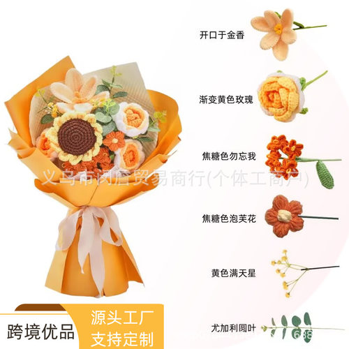 Artificial Flowers 跨境整箱批发成品手工编织毛线花束家居装饰