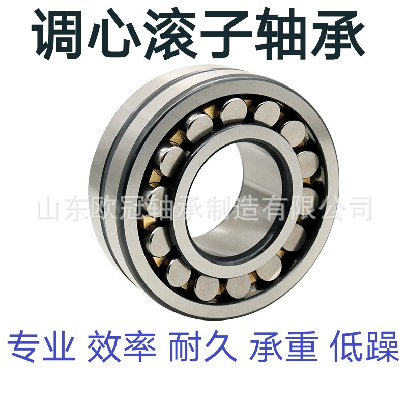 钢厂纺织机水泥厂调心轴承24120 24122 24124 24126 24128 24130