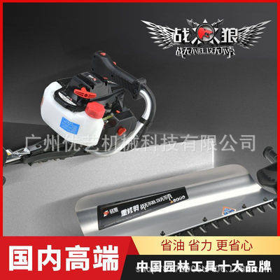 战狼手持绿篱修剪器多功能灌木修剪器汽油粗枝篱笆剪专业修枝机