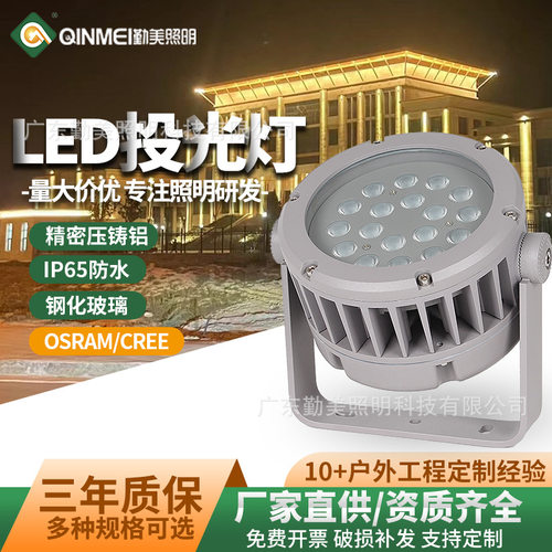 LED圆形户外防水调光投光灯