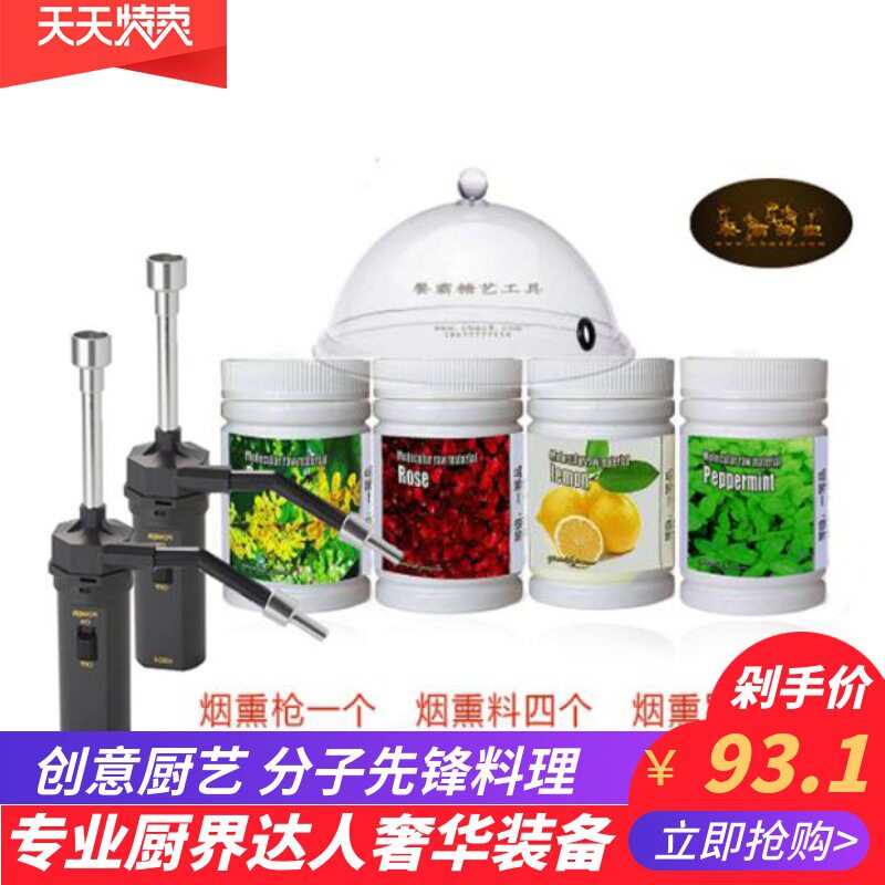 分子美食工具 烟熏枪 烟熏料 送烟熏罩 烟熏枪套装 送5瓶烟熏粉