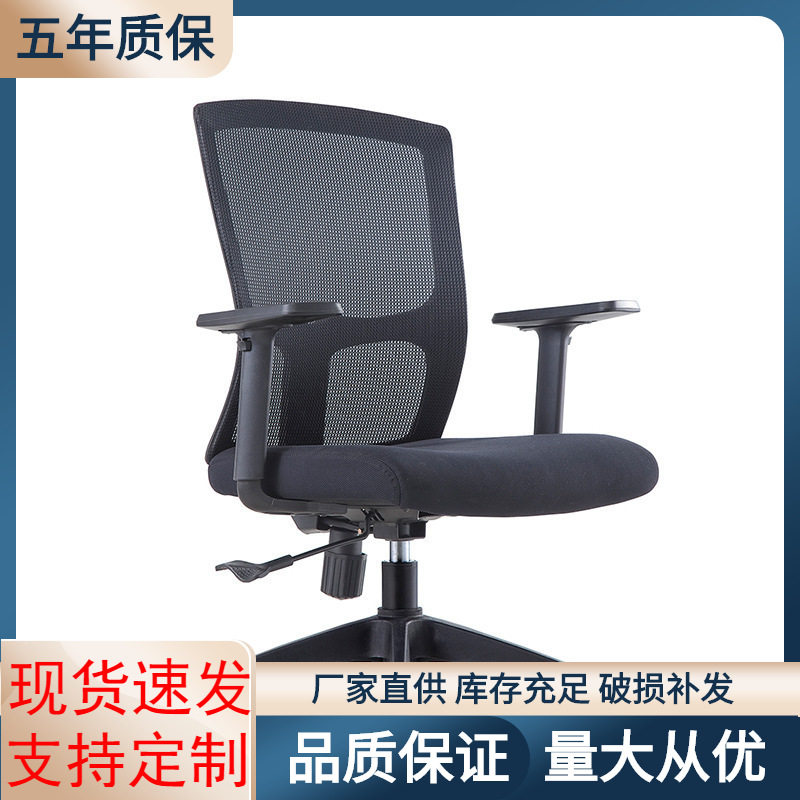电脑椅办公椅子靠背网布弓形职员椅现代简约家用舒适转椅子职员椅