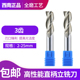 mm三刃 超硬直柄白钢键槽立铣刀2 全磨 西南