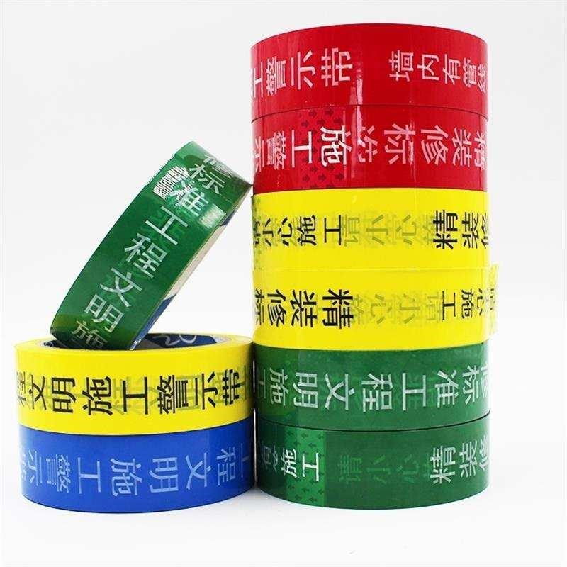 水电标识胶带家装标志墙面水管指示有色警标胶粘电线管60米卫生间