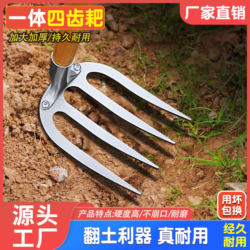 全钢耙子四齿耙翻土钉耙加厚松土耙种菜农具开荒除草耙农用工具