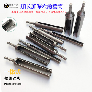 加深内六角电钻头6角长风炮套筒头套筒风炮套筒加长套筒神器