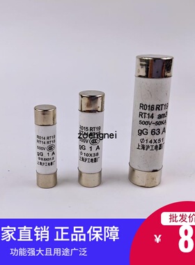 8.5*31.5熔断器R014陶瓷保险丝管RO15RT19R016熔芯1234568101620A