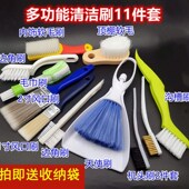 汽车用内饰清洗工具实用套装 洗车小刷子软毛风口清洁顶棚缝隙精洗