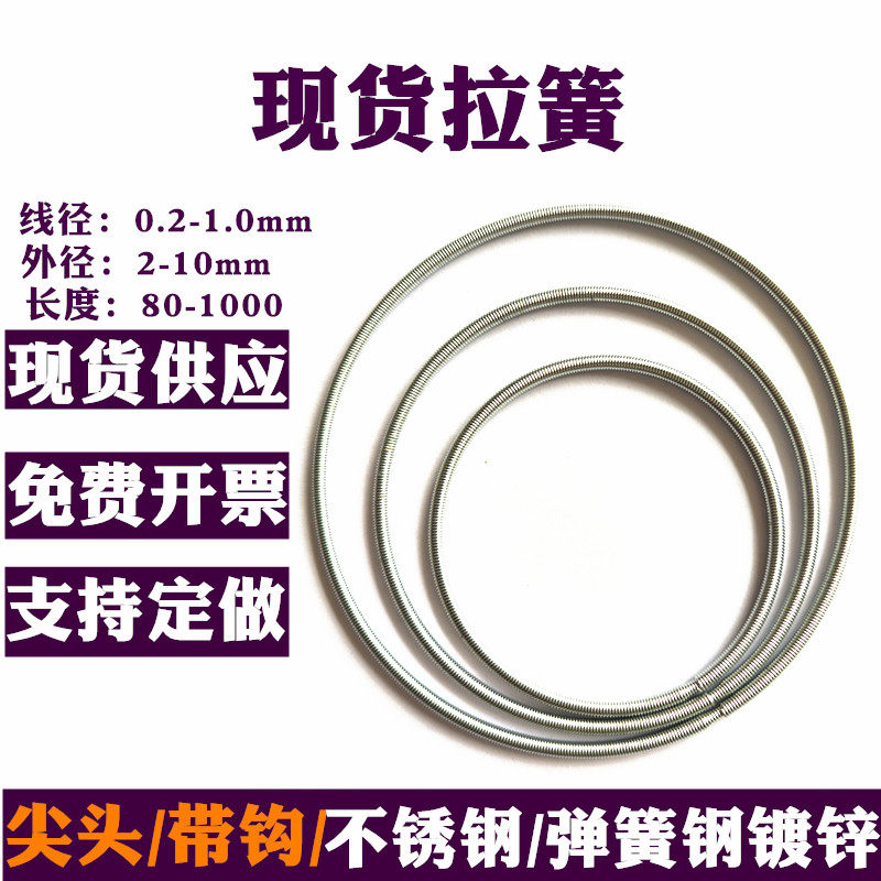 不锈钢尖头油封拉簧 密封圈制袋机用弹簧 镀锌弹簧钢尖头环形骨架图片