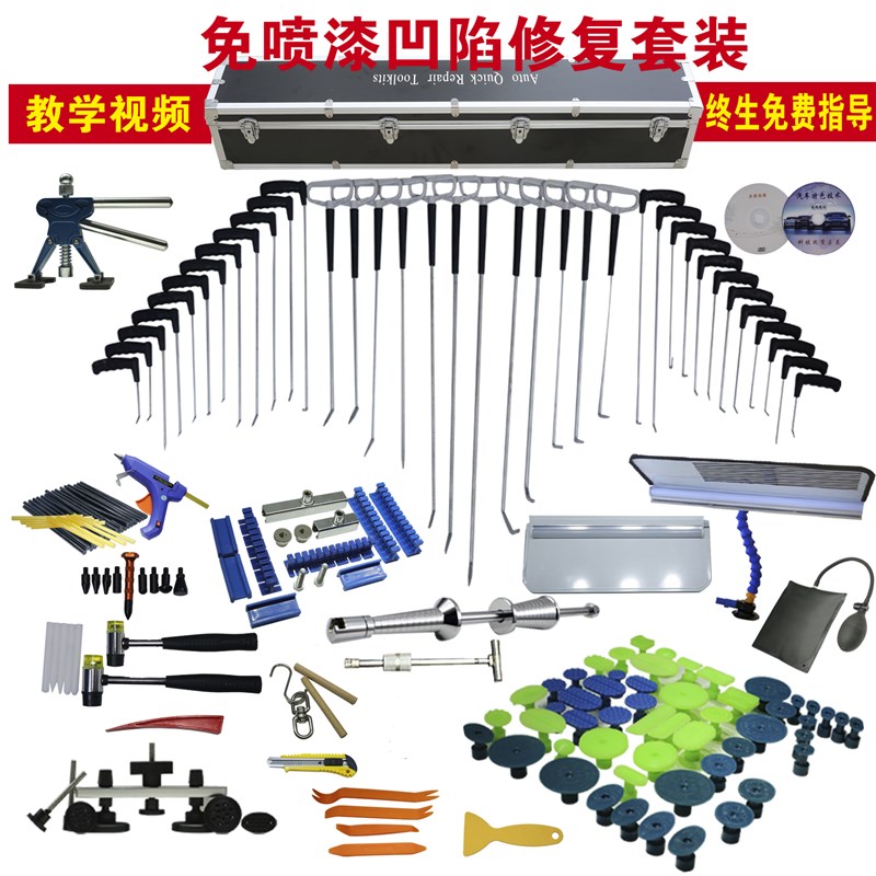 汽车凹陷修复工具专业拉排撬棍冰雹凹凸坑免喷漆钣金无痕修复神器