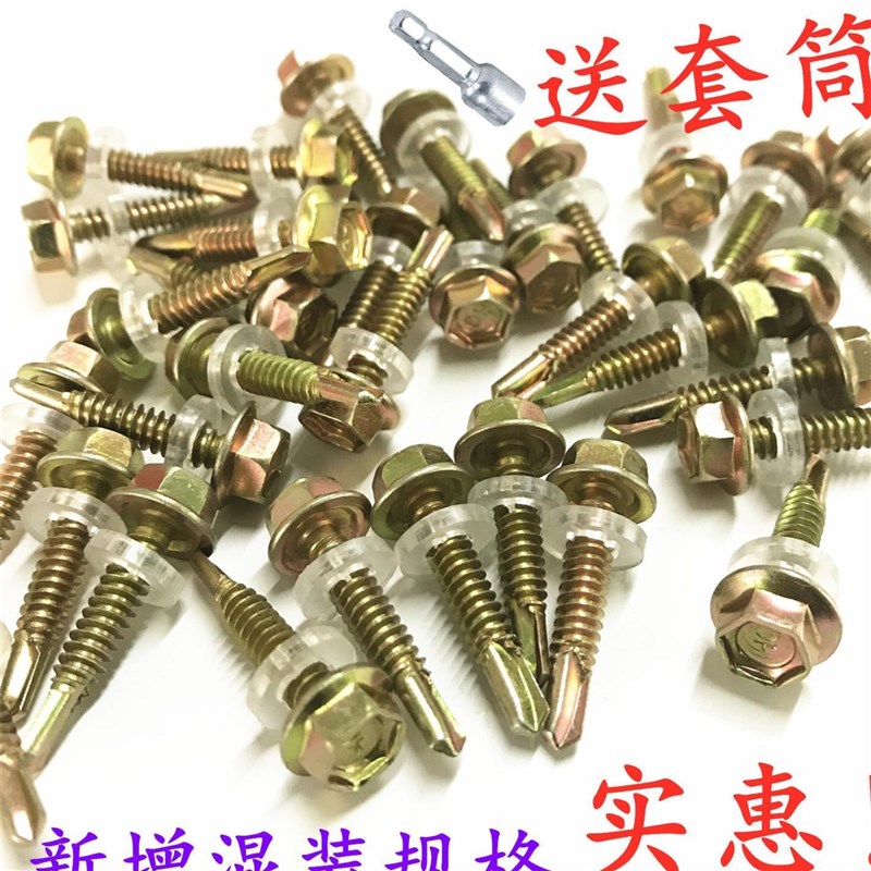 自钻高硬度外六角钻尾螺丝螺纹自攻缧钉镙丝自贡铁皮专用钢板自功