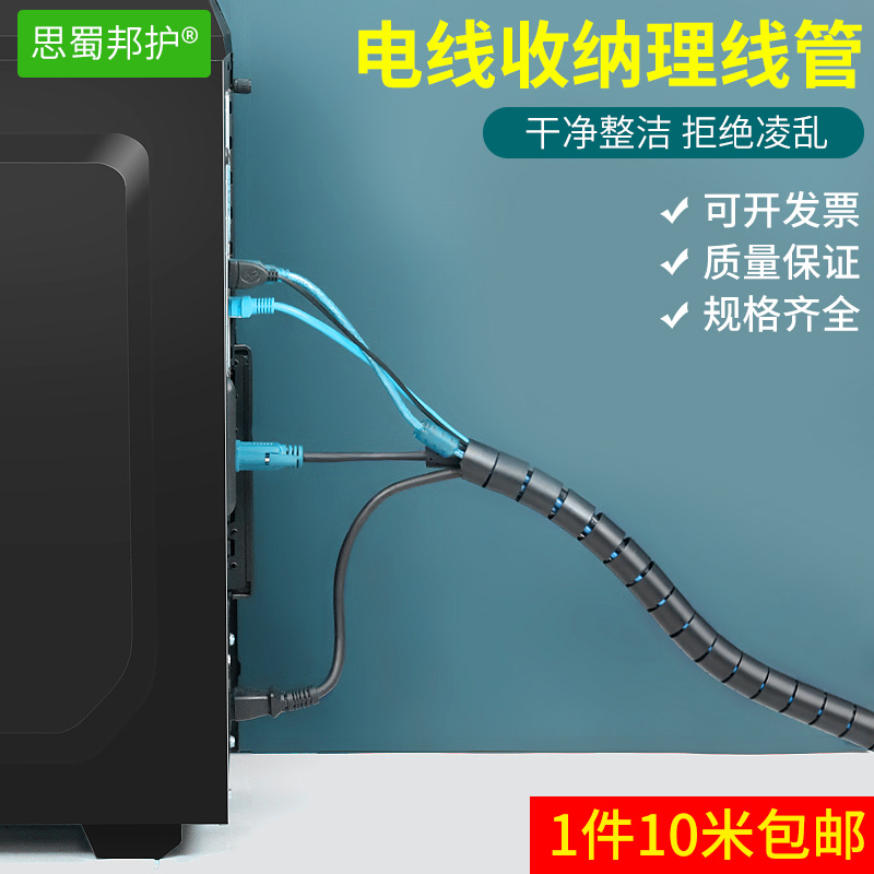 桌底电线收纳管桌下收纳槽机房理线器机柜电线整理神器收纳缠绕槽