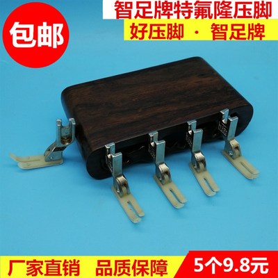 平车拉链压脚 T58N塑料牛津压脚 窄压脚 小压脚 0.3平压脚 压脚皮