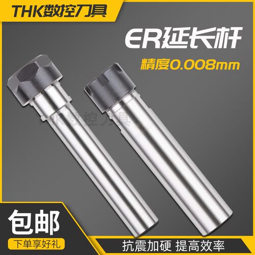 延长杆C20直柄加工中心加长杆车床延长杆ER20/C12/16/25/32ER40