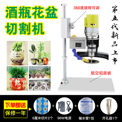 酒瓶切割机台式 多功能打磨切割机 玻璃陶瓷打孔机 制作花盆切瓶
