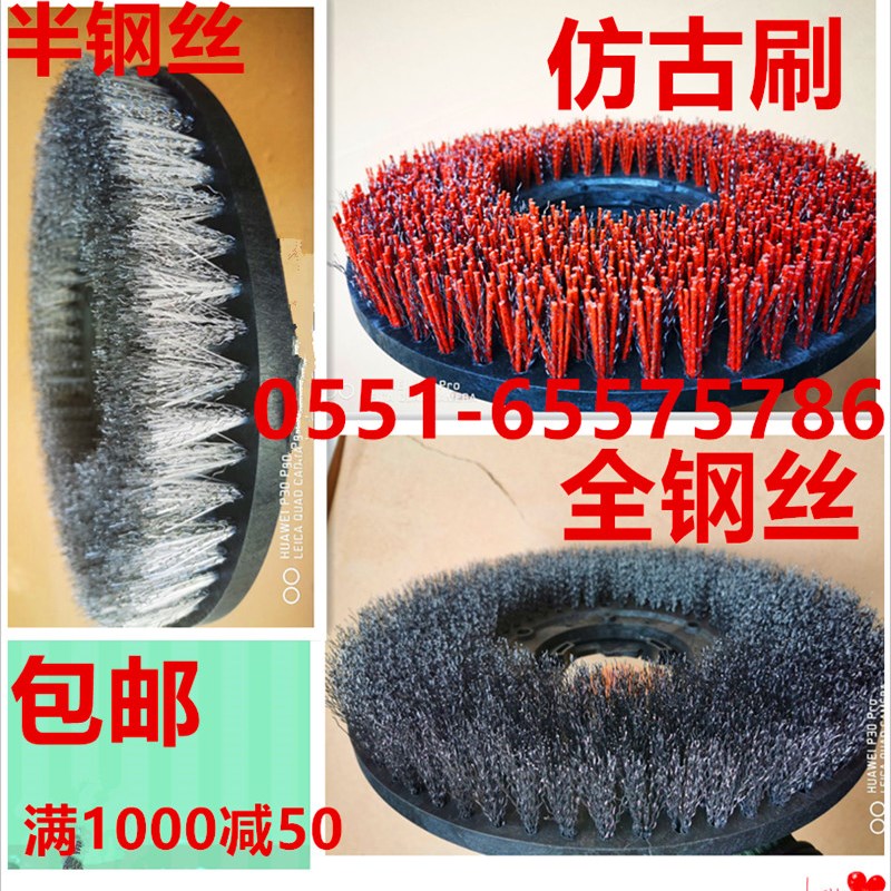 洗擦地机17寸钢丝刷盘地毯机 白云175仿古刷子开荒洗毛石刷水泥地