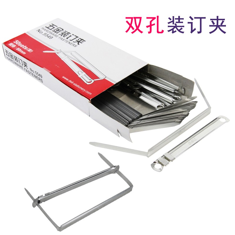 活页纸铁夹双孔活页夹装订条夹子打孔夹金属2孔铁压条固定图文夹