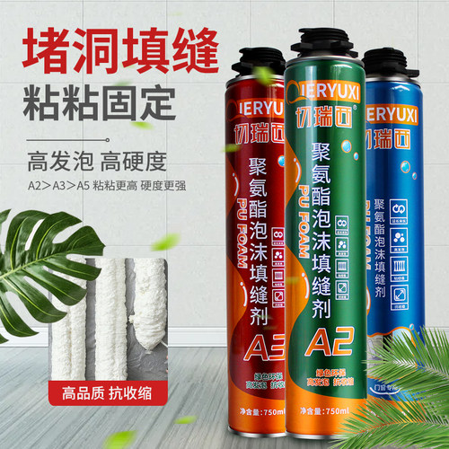 聚氨酯发泡剂填缝剂蓬胀剂门窗固定发泡剂填充胶泡沬胶高硬度