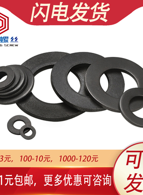 美制F436平垫圈 英制发黑平垫1/4 5/16 3/8 7/16 1/2 5/8 3/4 7/8