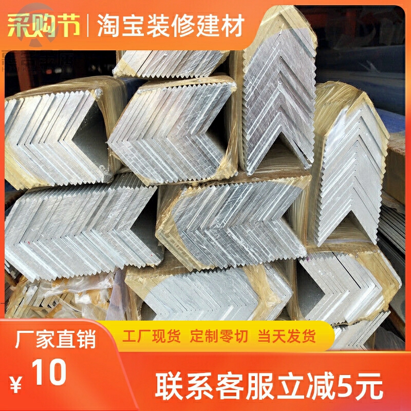 角铝L型铝合金角铝直角铝角条6063铝合金型材铝角码加厚角铝2030