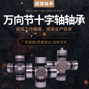 26X68 万向节十字轴承25X63 25.5X80 25X76 24X71 25X80