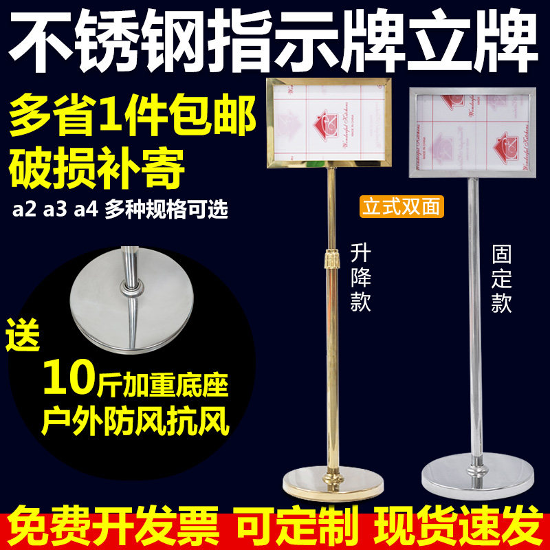 不锈钢水牌双面箭头指示牌a4立牌广告展示架定制a3落地立式营业中图片
