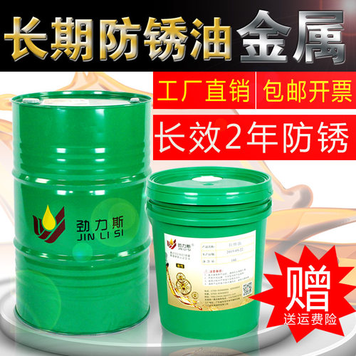金属防锈油8602快干型长期防氧化剂自喷电镀件零件钢铜铝五金模具
