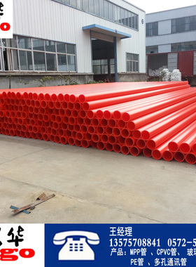 200 175 125 MPP电力管 直埋管/拉管/原料管 MPP电力护套管